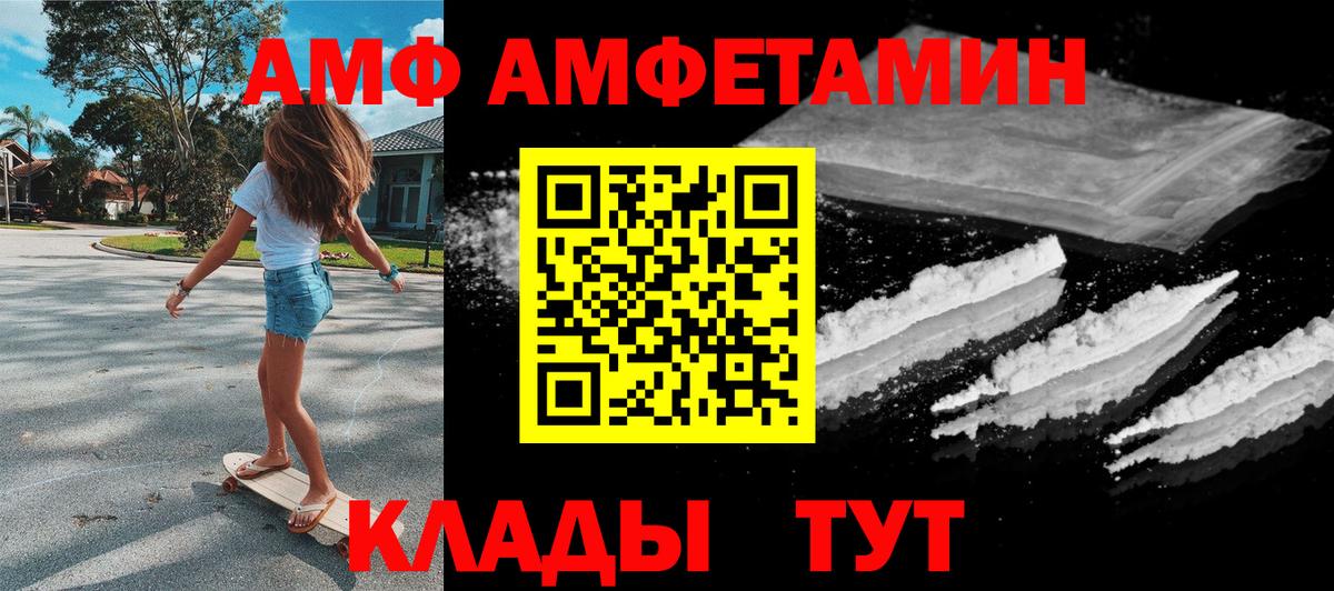 Амфетамин Premium Рыбинск