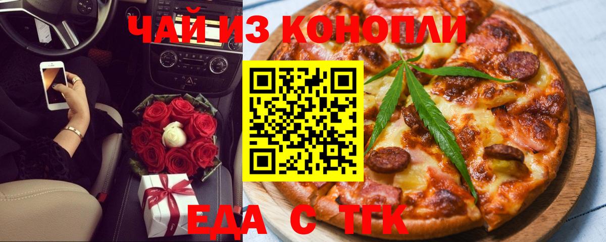 Рыбинск  Печенье с ТГК марихуана  Вход с VPN 
