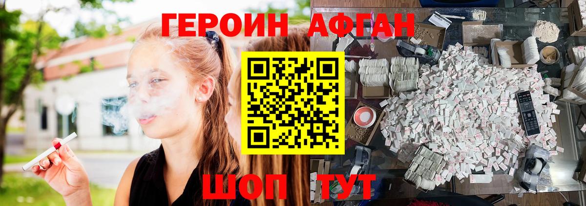 Героин VHQ Рыбинск