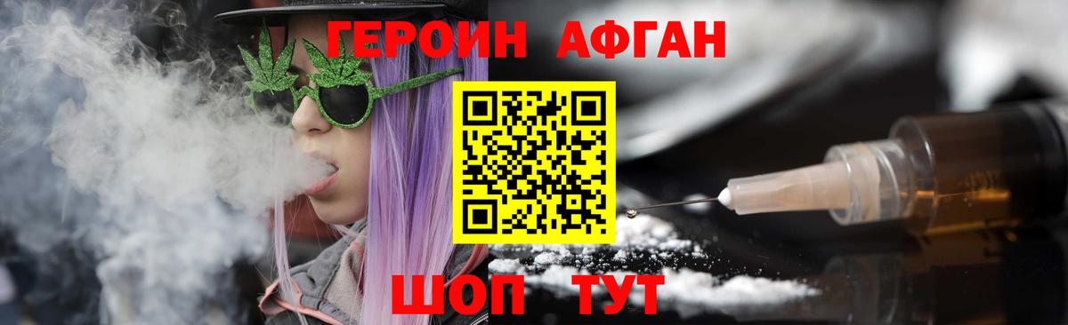 Рыбинск  Героин Афган  Героин  Вход с VPN 