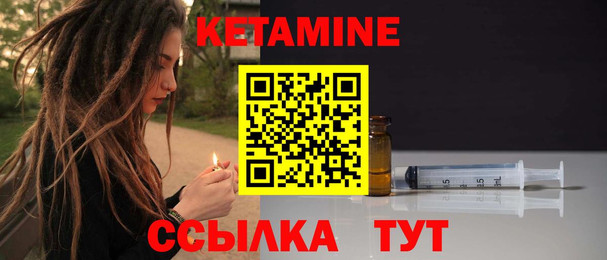 Рыбинск  Кетамин ketamine  Вход с VPN  КЕТАМИН ketamine 