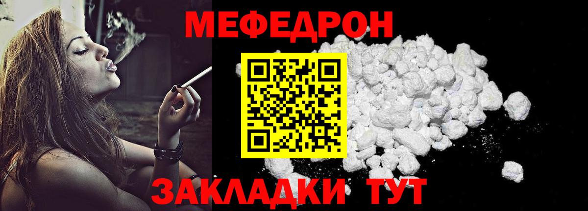Меф мяу мяу мука Рыбинск