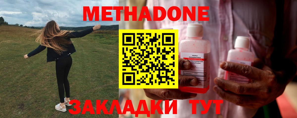МЕТАДОН белоснежный Рыбинск