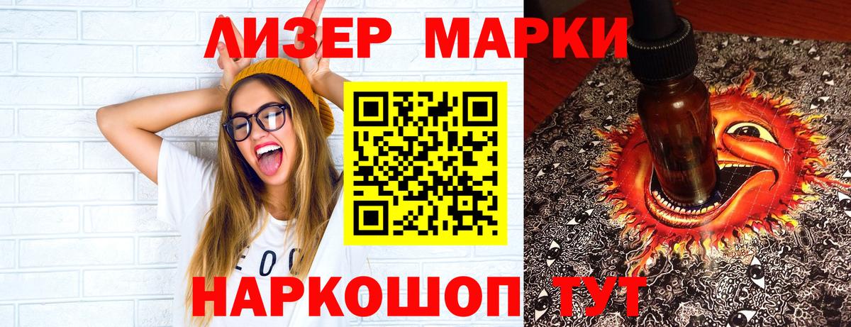 Марки 25I-NBOMe 1500мкг  Марки 25I-NBOMe 1500мкг  Рыбинск  Вход с VPN 