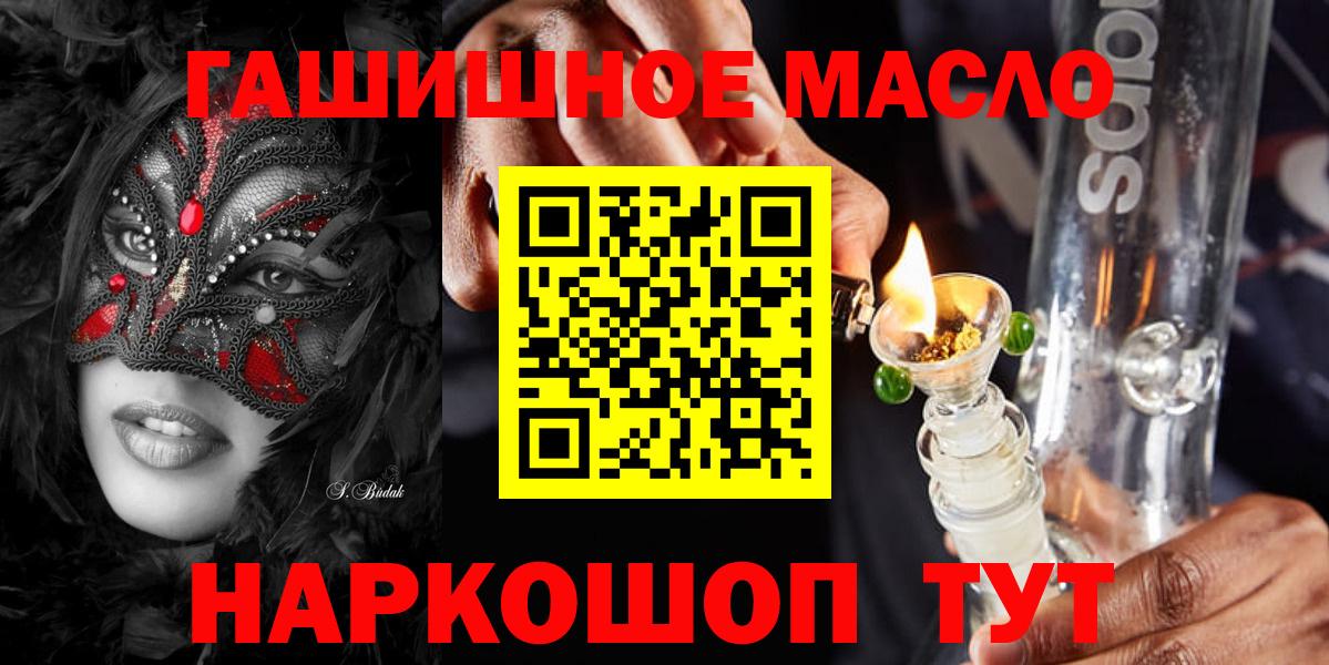 ТГК Wax Рыбинск