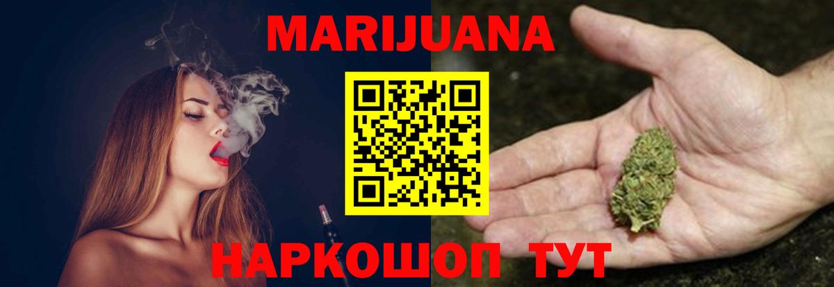Марихуана SATIVA & INDICA  Марихуана конопля  Рыбинск  МАРИХУАНА индика  Вход с VPN 